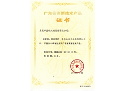 高品證書(shū)