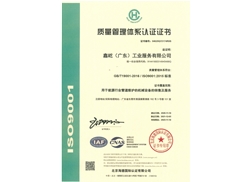 環(huán)境管理體系認(rèn)證證書(shū)